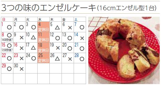 プチフラム朝霞カレンダー