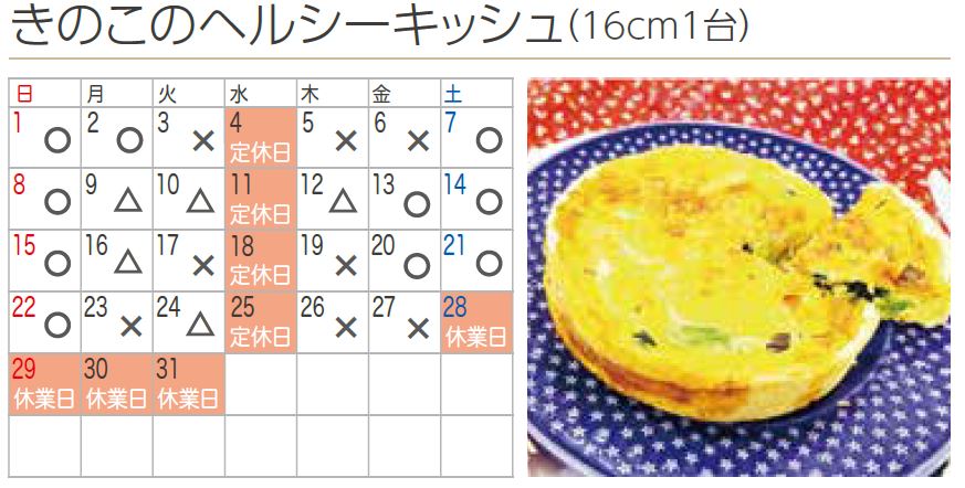 プチフラム朝霞カレンダー