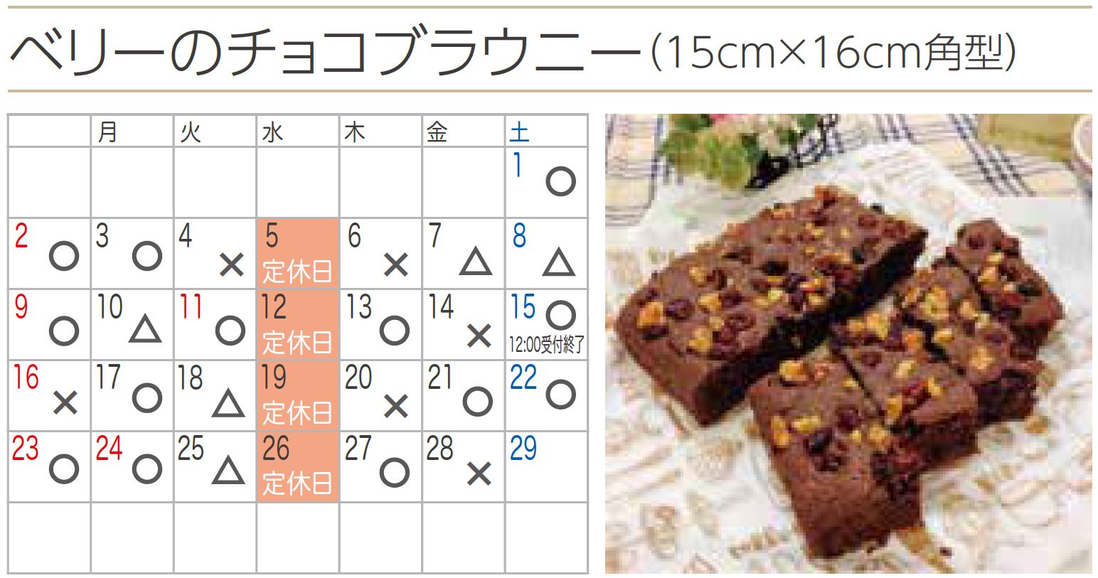プチフラム朝霞カレンダー