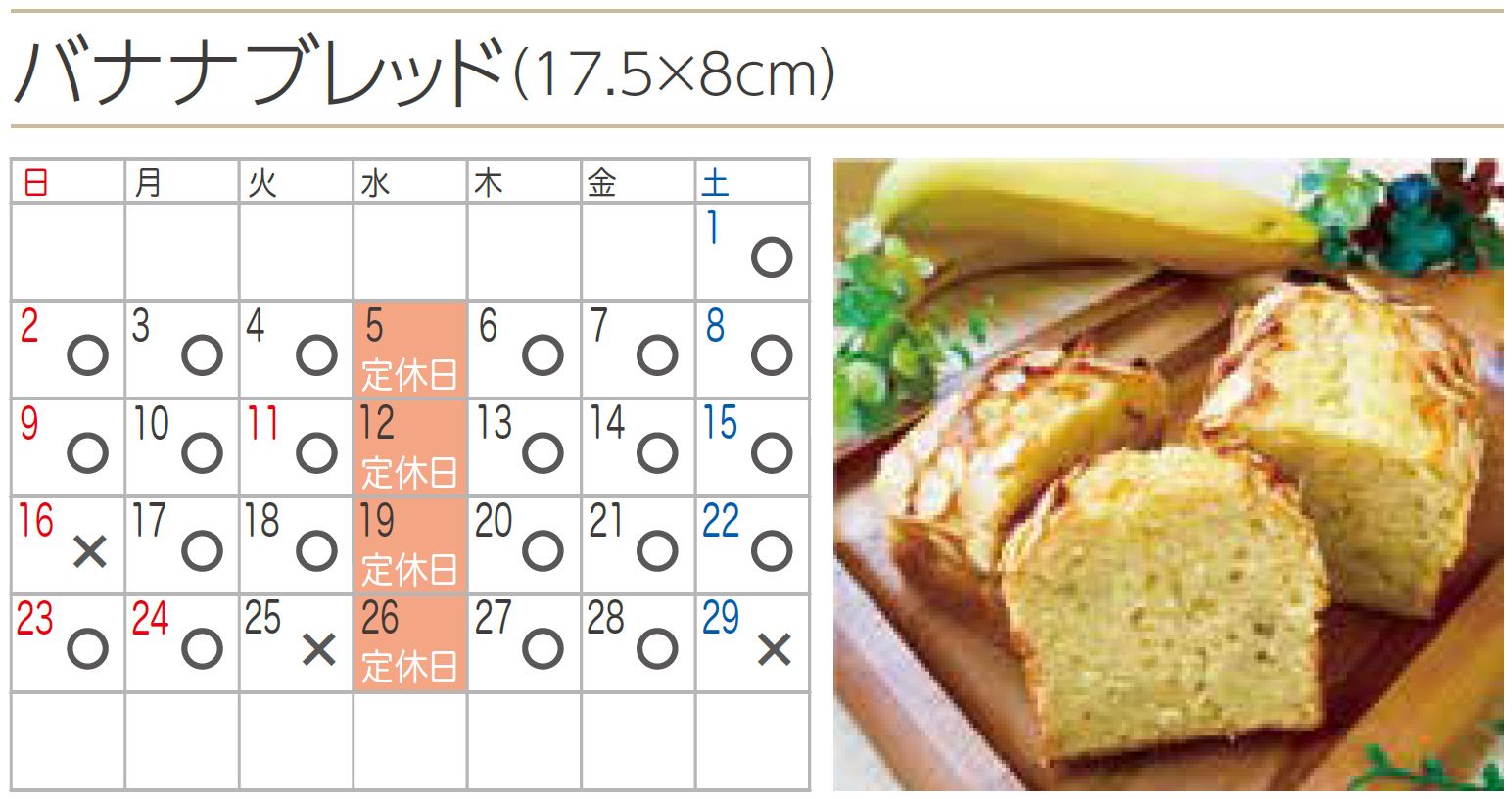 プチフラム富士見カレンダー