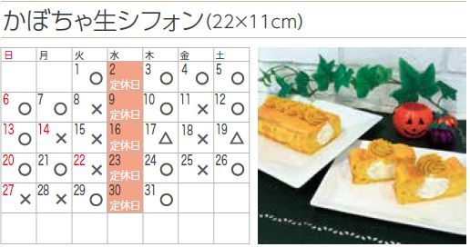 プチフラム川口・鳩ケ谷カレンダー