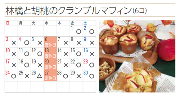 プチフラム川口・鳩ケ谷カレンダー