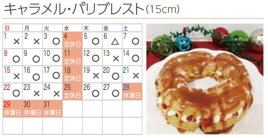プチフラム川口・鳩ケ谷カレンダー
