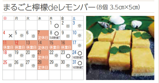 プチフラム志木カレンダー
