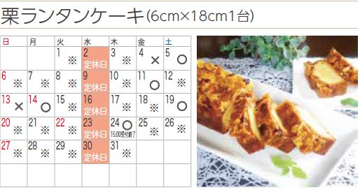 プチフラム志木カレンダー