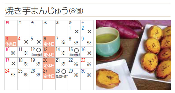プチフラム志木カレンダー