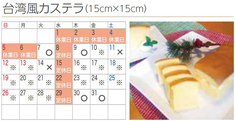 プチフラム志木カレンダー