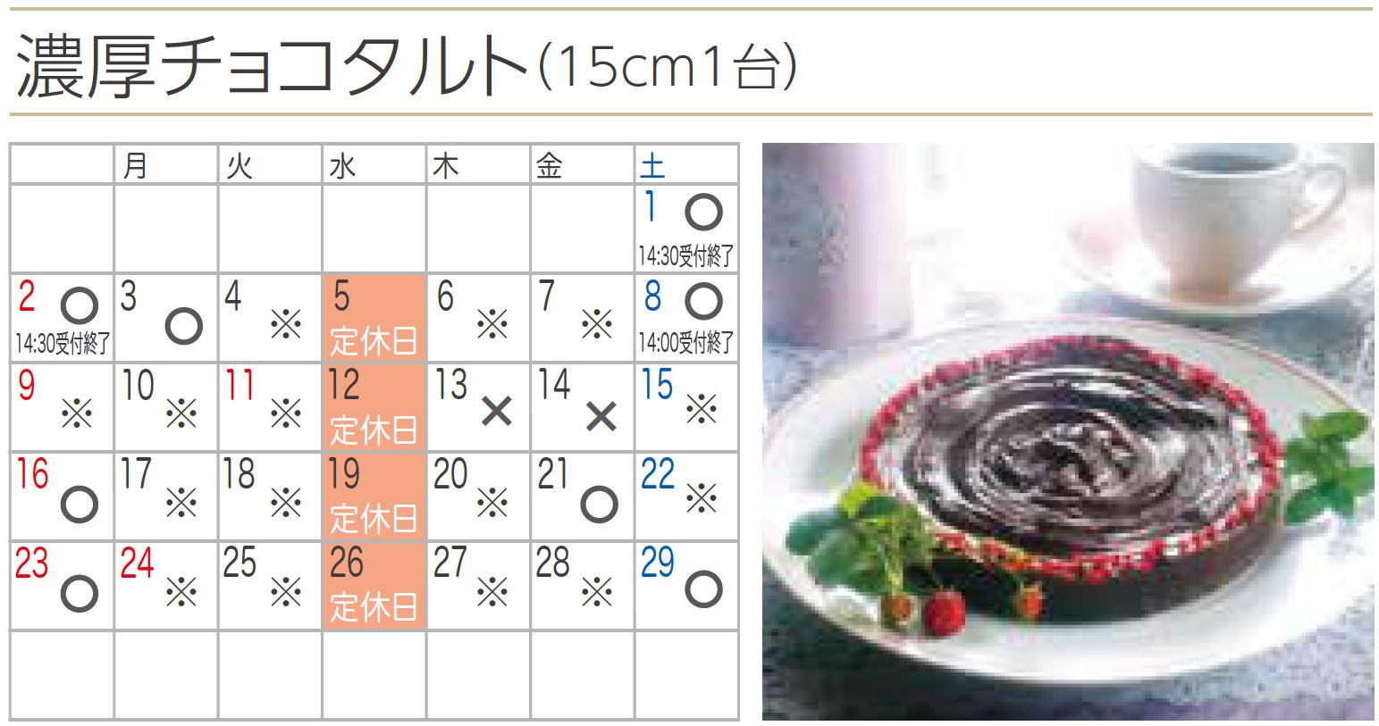 プチフラム志木カレンダー