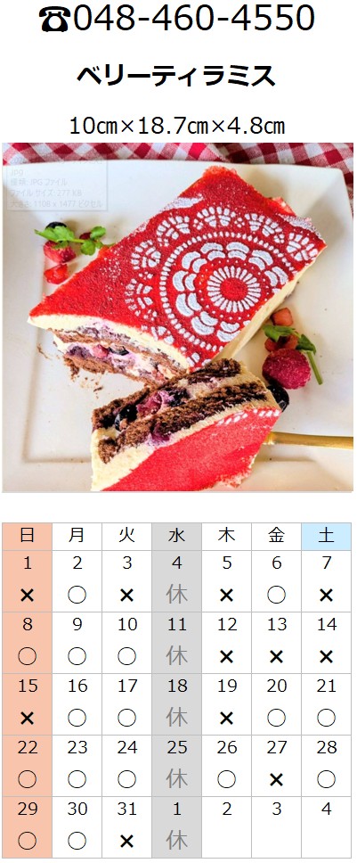 プチフラム朝霞カレンダー