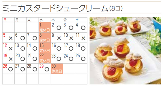 プチフラム富士見カレンダー