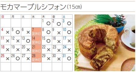 プチフラム富士見カレンダー