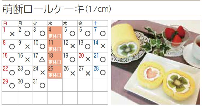 プチフラム川口・鳩ケ谷カレンダー