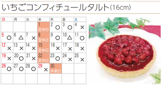 プチフラム川口・鳩ケ谷カレンダー