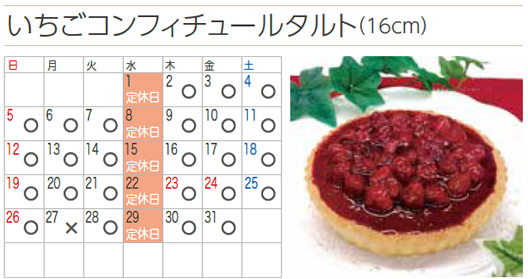 プチフラム川口・鳩ケ谷カレンダー