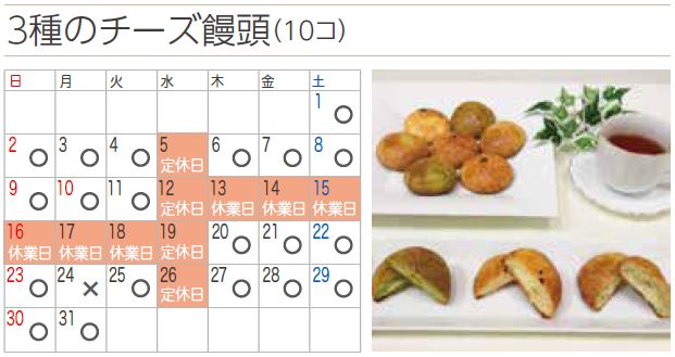 プチフラム川口・鳩ケ谷カレンダー