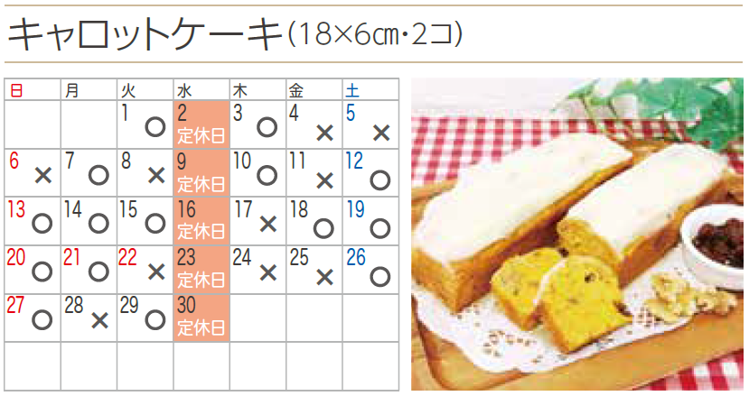 プチフラム川口・鳩ケ谷カレンダー