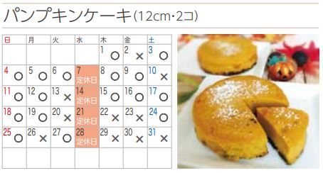 プチフラム川口・鳩ケ谷カレンダー