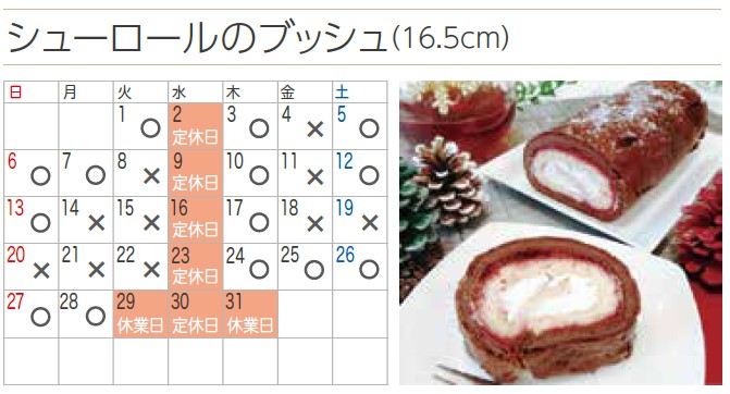 プチフラム川口・鳩ケ谷カレンダー