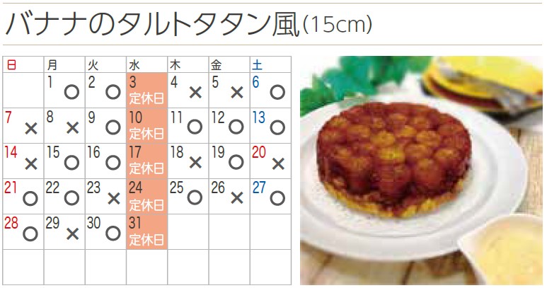 プチフラム川口・鳩ケ谷カレンダー