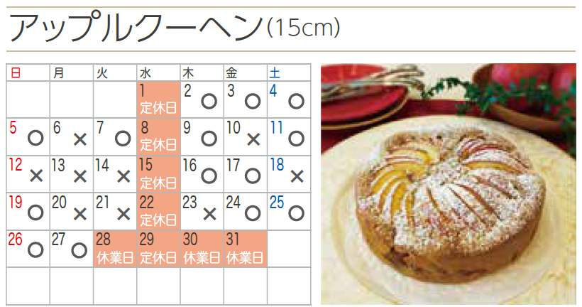 プチフラム川口・鳩ケ谷カレンダー