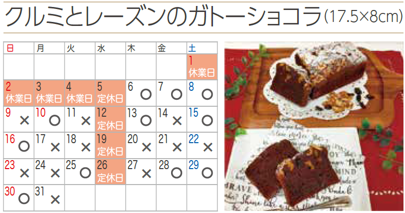 プチフラム川口・鳩ケ谷カレンダー