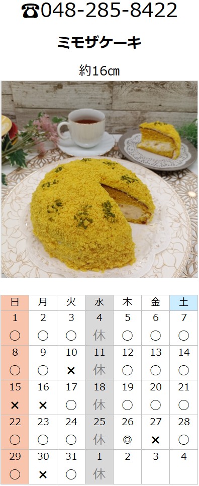 プチフラム川口・鳩ケ谷カレンダー