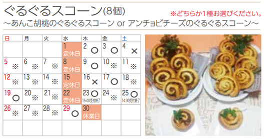 プチフラム志木カレンダー