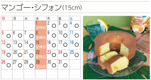プチフラム志木カレンダー