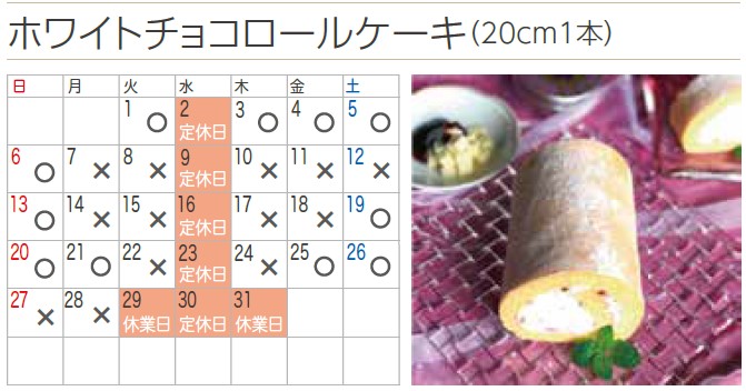 プチフラム志木カレンダー