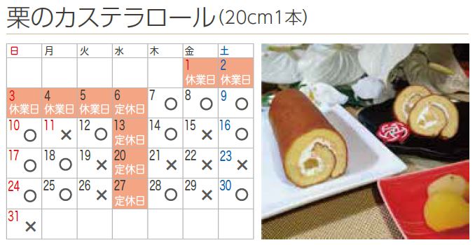 プチフラム志木カレンダー