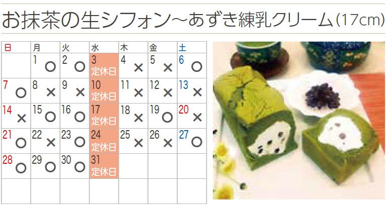 プチフラム志木カレンダー