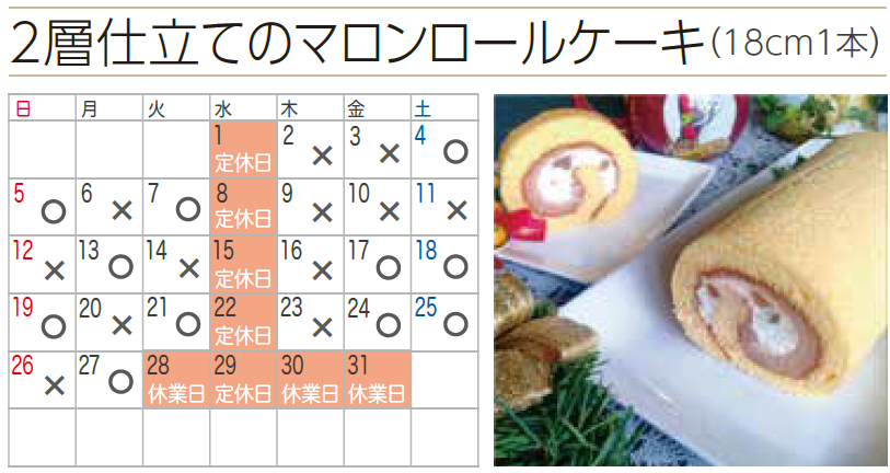プチフラム志木カレンダー