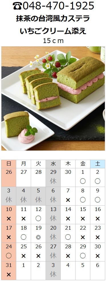 プチフラム志木カレンダー